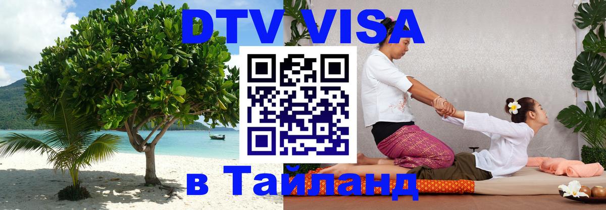 Сколько стоит DTV виза — актуальные цены, оформление даже без документов - Братислава  18.11.2025 